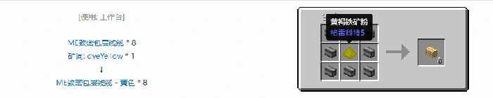 应用能源2ME致密包层线缆合成表大全我的世界