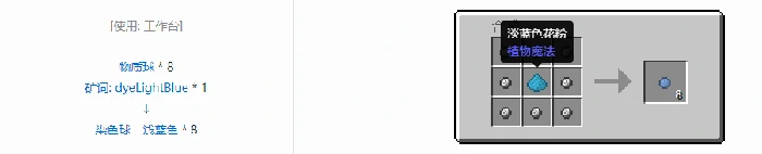 应用能源2染色球合成表大全我的世界