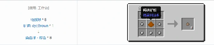 应用能源2染色球合成表大全我的世界