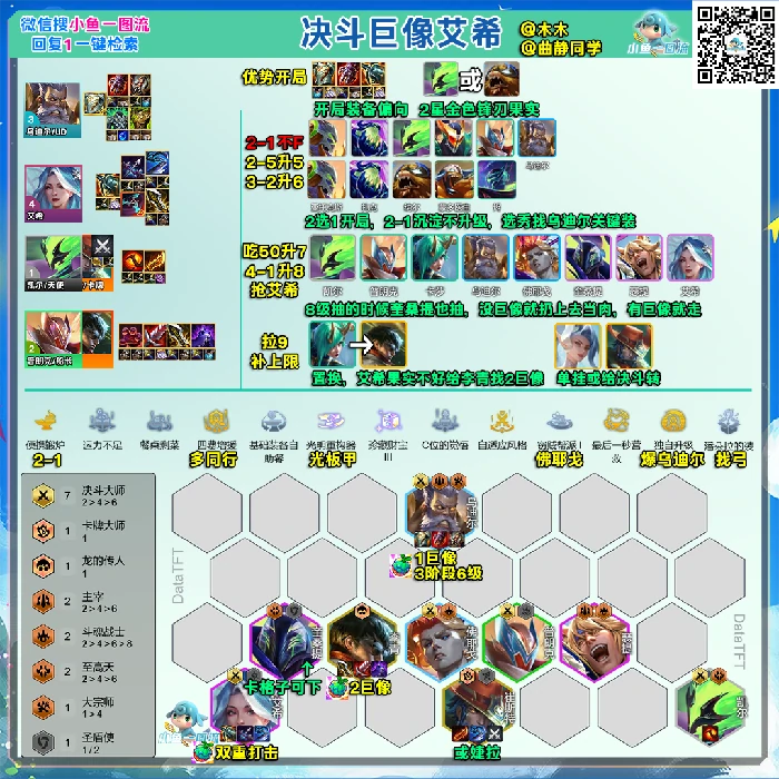 s15决斗艾希阵容推荐