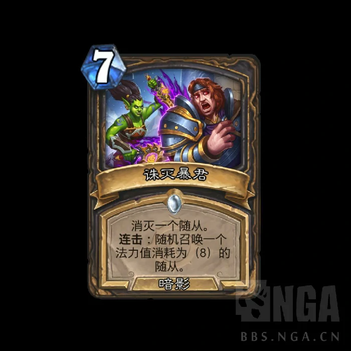 炉石传说诛灭暴君卡牌图鉴,炉石传说