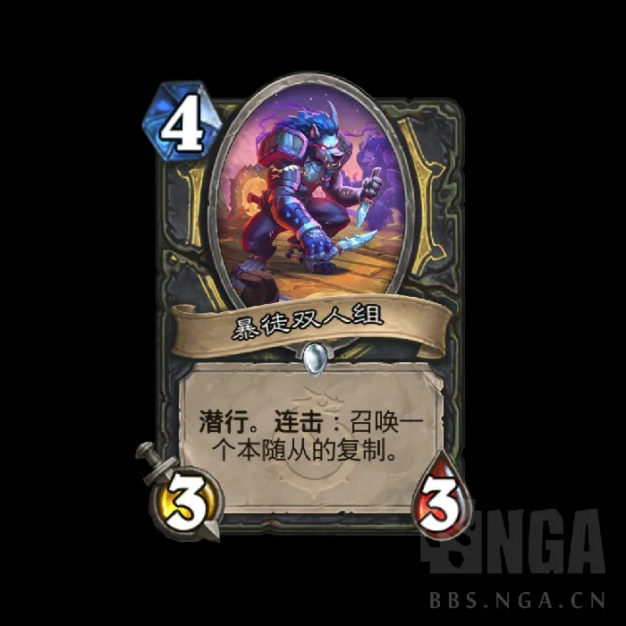 炉石传说暴徒双人组卡牌图鉴,炉石传说