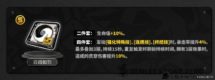 真斗驱动推荐,绝区零