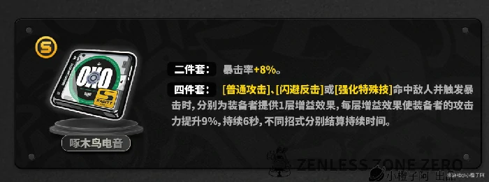 真斗驱动推荐,绝区零