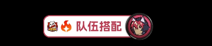 真斗配队推荐,绝区零