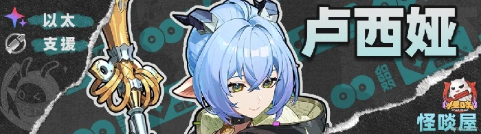 真斗配队推荐,绝区零