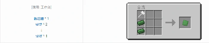 格雷科技5板合成表大全我的世界