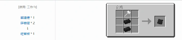 格雷科技5板合成表大全我的世界