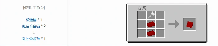 格雷科技5板合成表大全我的世界