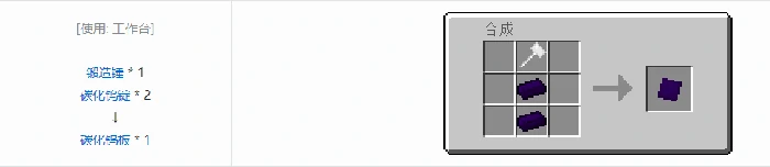 格雷科技5板合成表大全我的世界