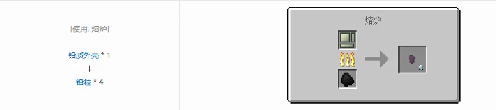 格雷科技5粒合成表大全我的世界