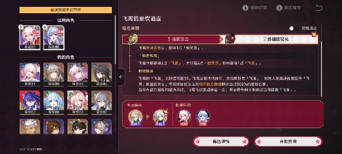 不要笑挑战第四关攻略,星穹铁道