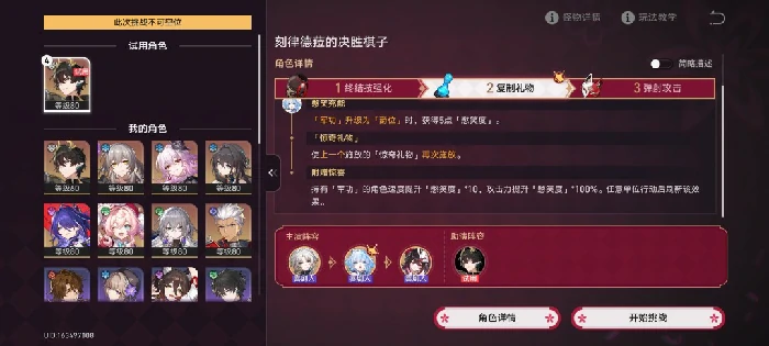 不要笑挑战第五关攻略,星穹铁道