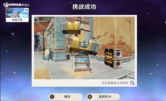 旅途拾光集第五关攻略,原神