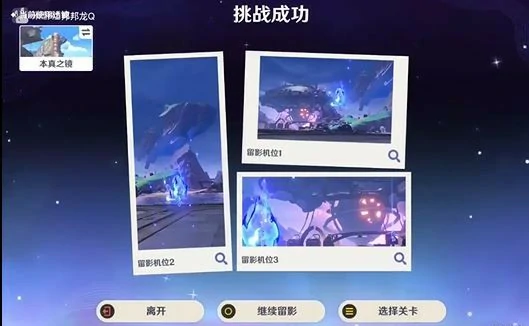 旅途拾光集第六关攻略,原神