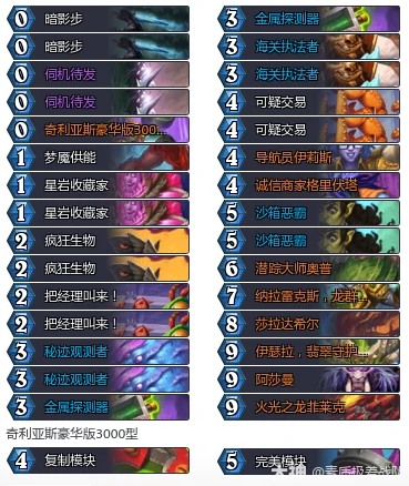 49贼卡组推荐,炉石传说