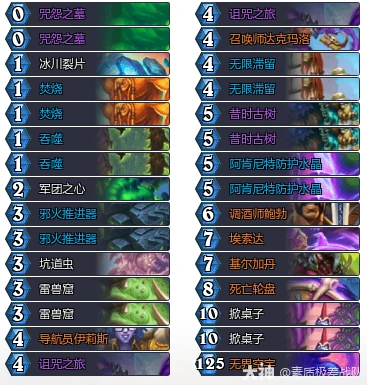 33.6.2星舰术卡组推荐,炉石传说