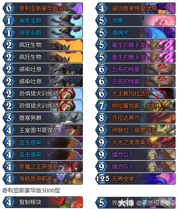 33.6.2节奏DK卡组推荐,炉石传说