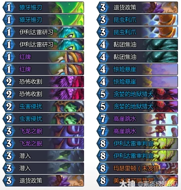 33.6.2跳水瞎卡组推荐,炉石传说