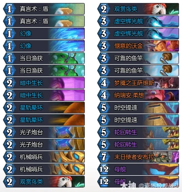 33.6.2星灵牧卡组推荐,炉石传说