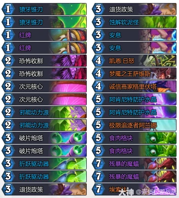 33.6.2星舰瞎卡组推荐,炉石传说