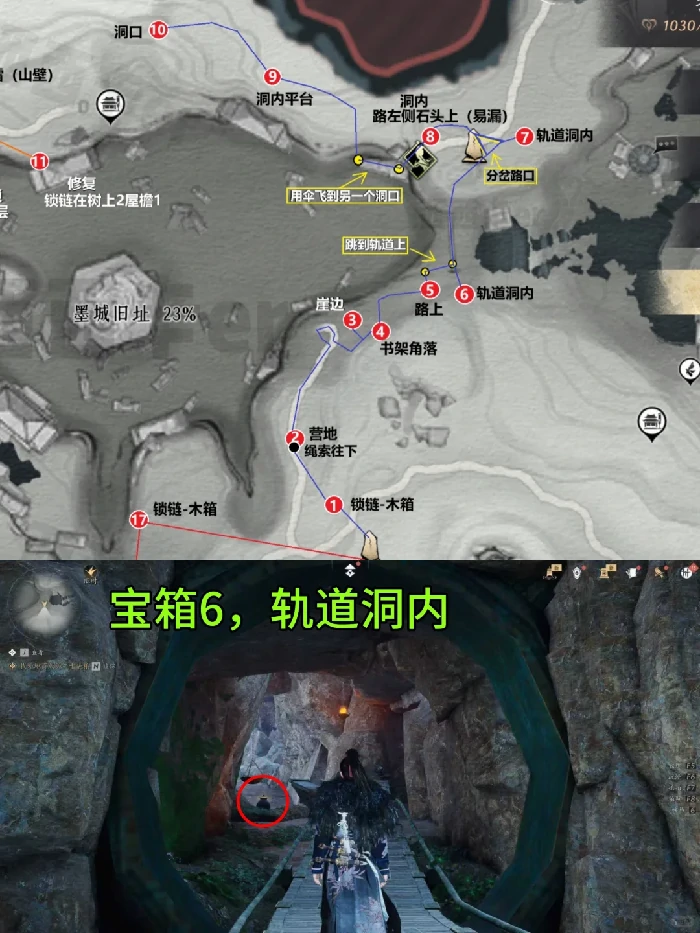 墨家旧址宝箱全收集攻略,燕云十六声