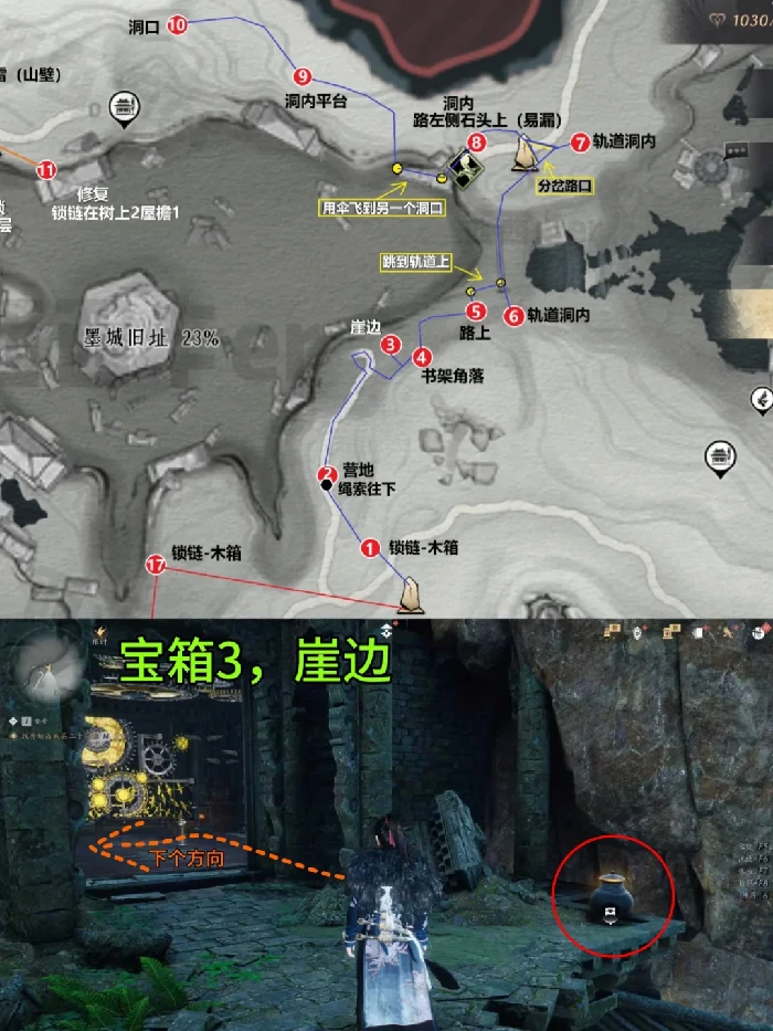 墨家旧址宝箱全收集攻略,燕云十六声