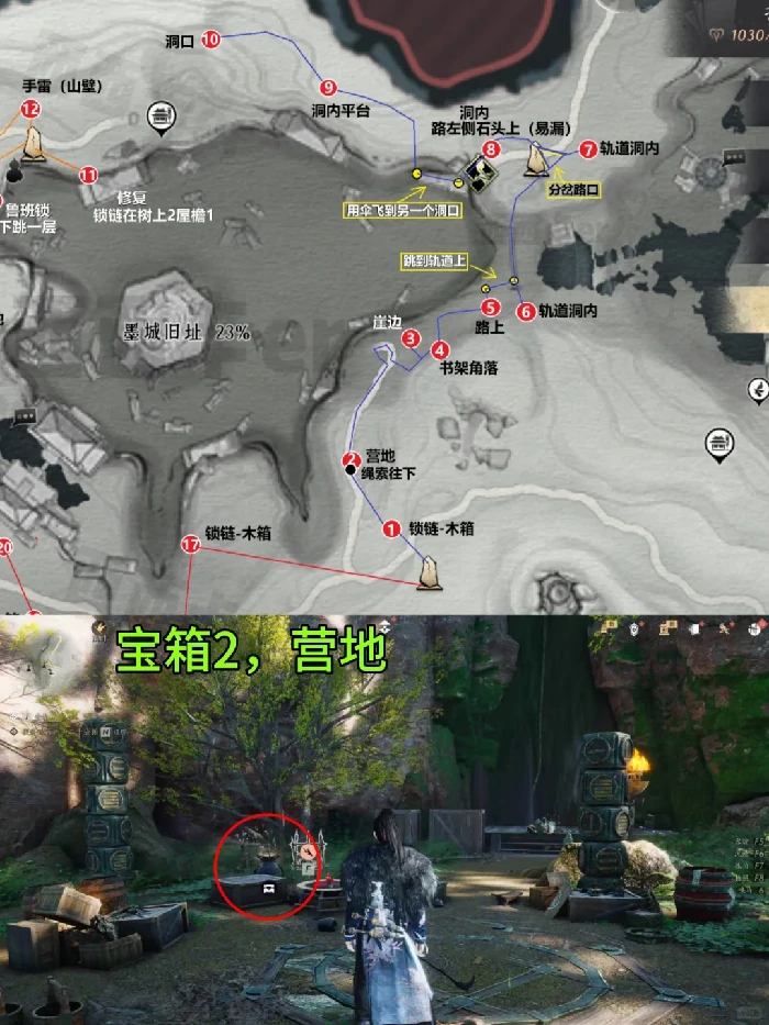 墨家旧址宝箱全收集攻略,燕云十六声