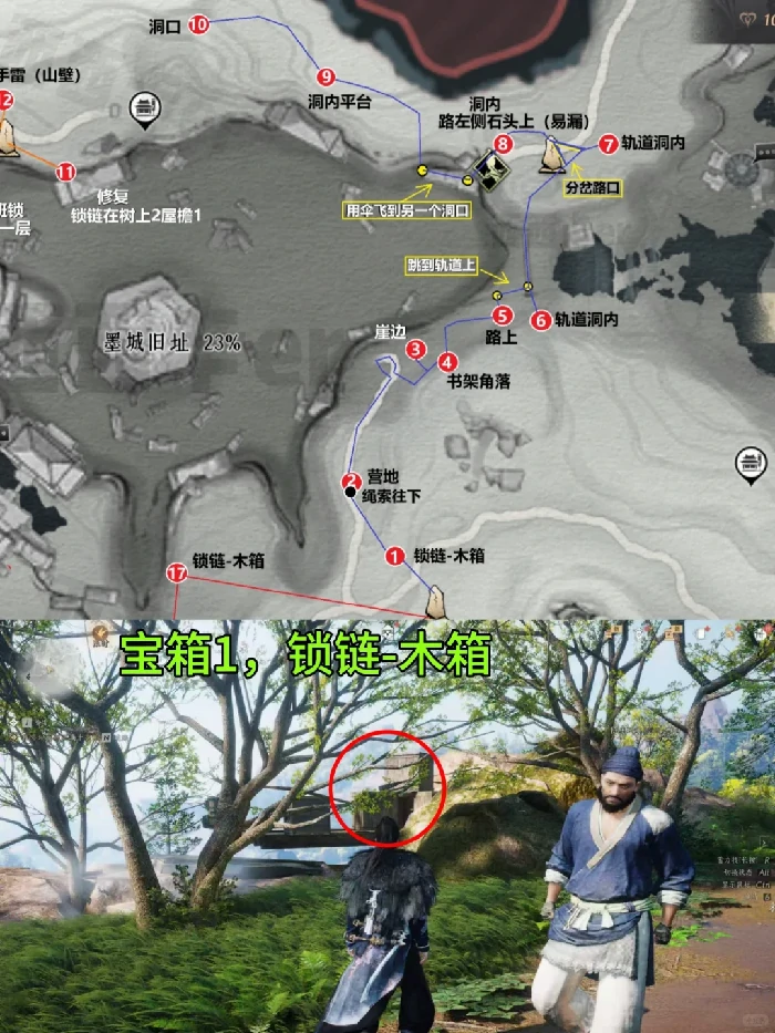 墨家旧址宝箱全收集攻略,燕云十六声