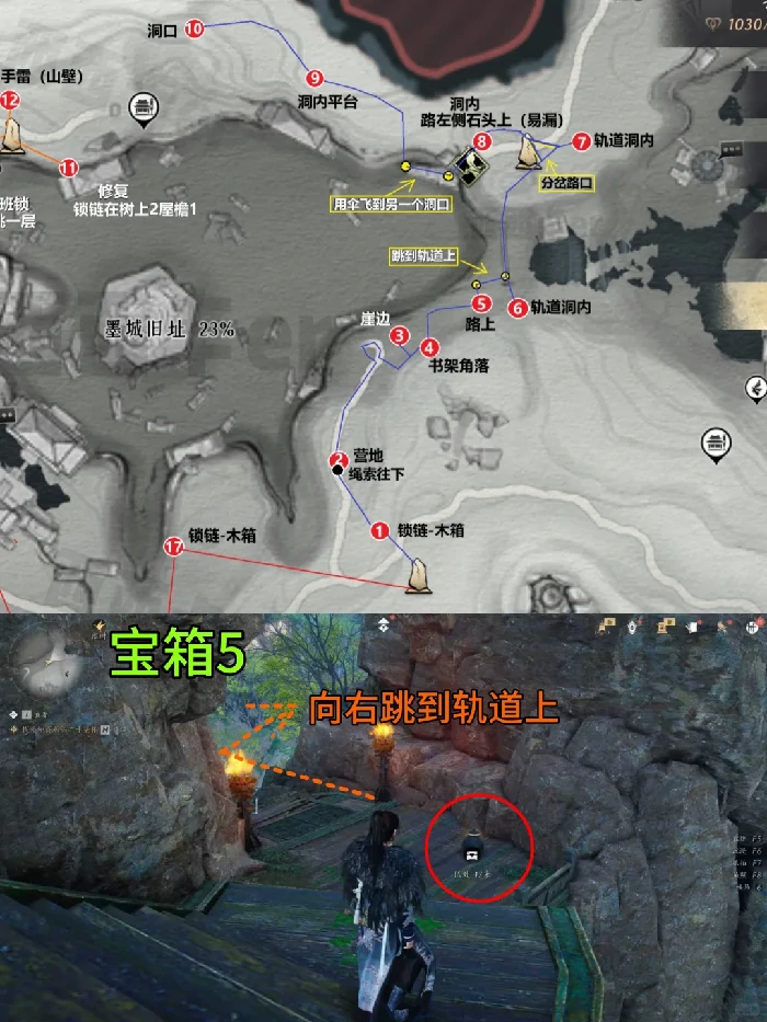 墨家旧址宝箱全收集攻略,燕云十六声