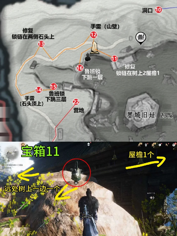 墨家旧址宝箱全收集攻略,燕云十六声