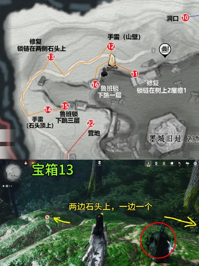 墨家旧址宝箱全收集攻略,燕云十六声