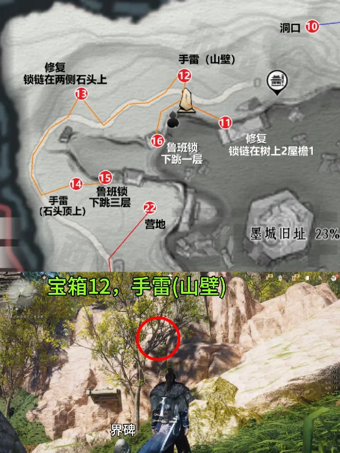 墨家旧址宝箱全收集攻略,燕云十六声