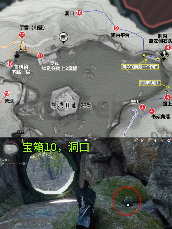 墨家旧址宝箱全收集攻略,燕云十六声