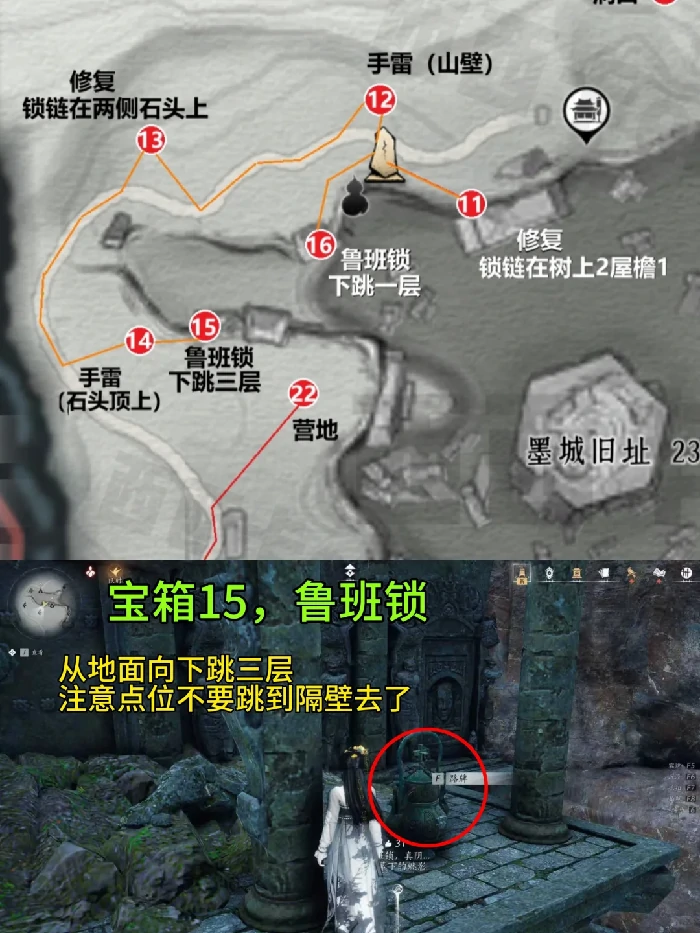 墨家旧址宝箱全收集攻略,燕云十六声