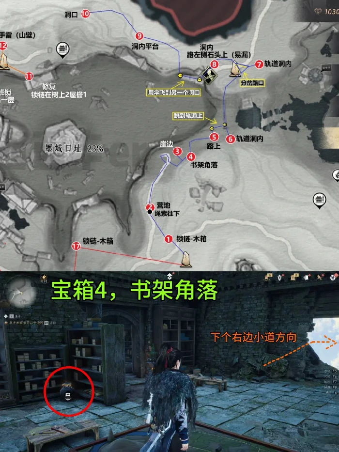 墨家旧址宝箱全收集攻略,燕云十六声