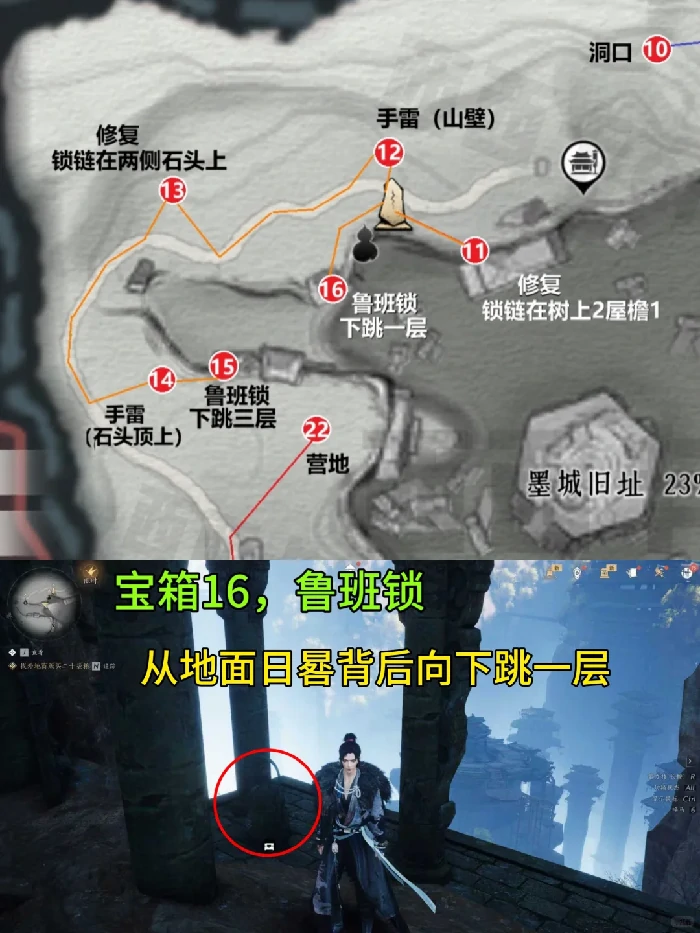 墨家旧址宝箱全收集攻略,燕云十六声