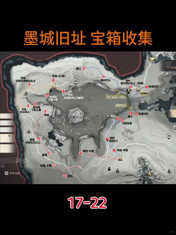 墨家旧址宝箱全收集攻略,燕云十六声