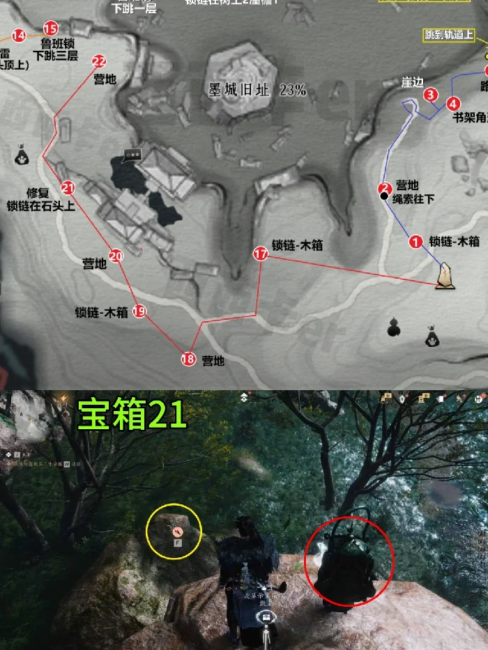 墨家旧址宝箱全收集攻略,燕云十六声