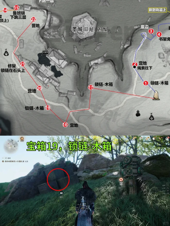 墨家旧址宝箱全收集攻略,燕云十六声