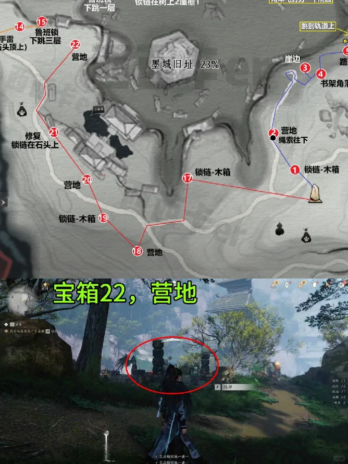 墨家旧址宝箱全收集攻略,燕云十六声