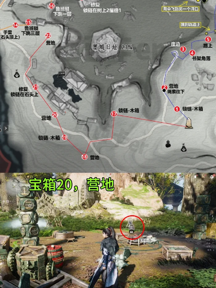 墨家旧址宝箱全收集攻略,燕云十六声