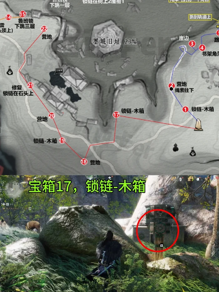 墨家旧址宝箱全收集攻略,燕云十六声