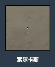 索尔卡斯准星代码,无畏契约