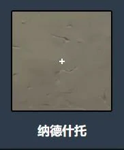 纳德什托准星代码,无畏契约