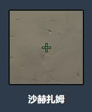 沙赫扎姆准星代码,无畏契约