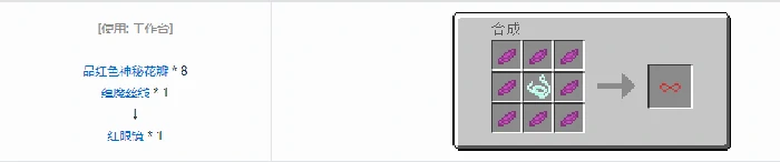 植物魔法装饰性饰品合成表大全我的世界