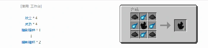 诡厄巫法材料合成表大全我的世界