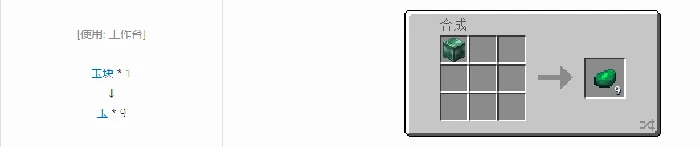 诡厄巫法材料合成表大全我的世界