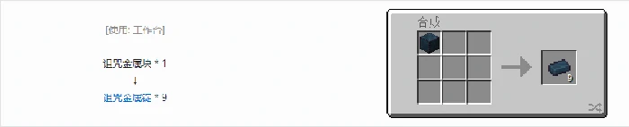 诡厄巫法材料合成表大全我的世界